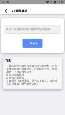 万能文件解析器 8.9 安卓版 2