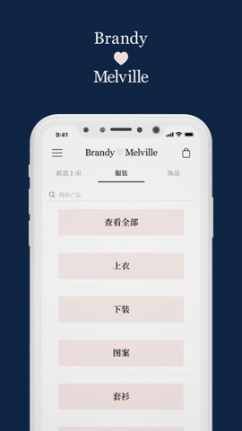 brandymelville v1.6.5 安卓版 1
