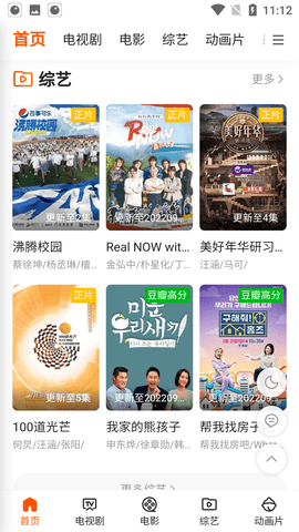 海豚看看 8.7 最新版 2