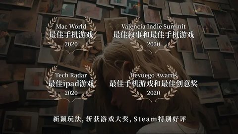 失落的记忆手机版 1.0.1 汉化版 2