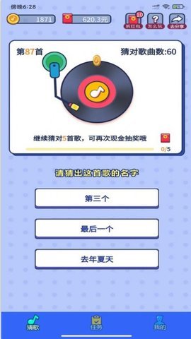 嗅音达人 1.0.4 安卓版 1