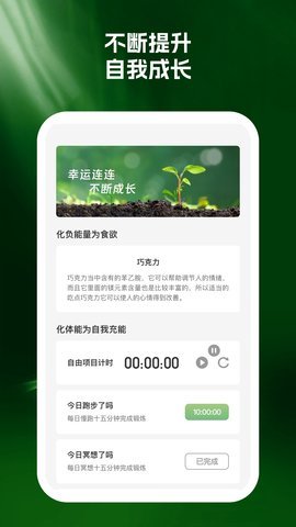 幸运连wifi 1.0.1 安卓版 1