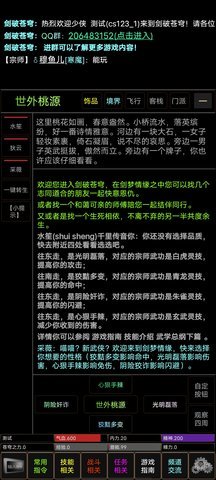 剑破苍穹 1.0 安卓版 2