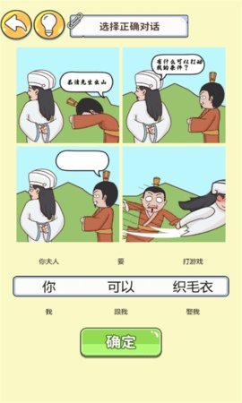 眼神这么好  安卓版 2
