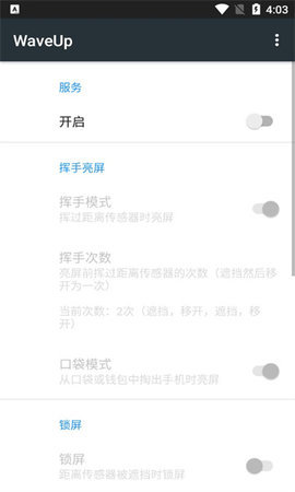 WaveUp 3.2.10 安卓版 2