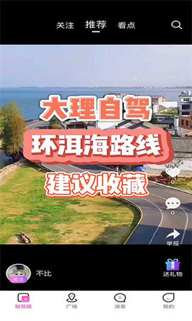 游条 1.0 安卓版 1