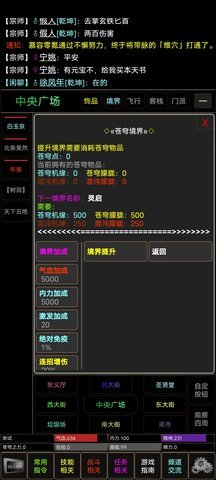 剑破苍穹 1.0 安卓版 3