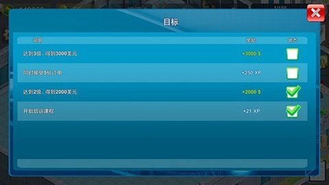 模拟制造商中文版 1.500 安卓版 1
