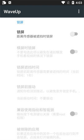 WaveUp 3.2.10 安卓版 1