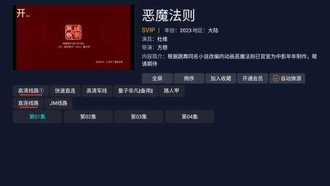 路人甲云视频电视版 3.2.8 安卓版 3