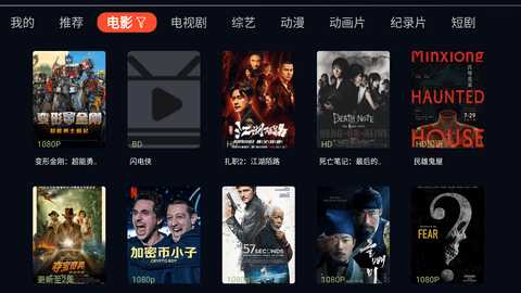 路人甲云视频电视版 3.2.8 安卓版 1