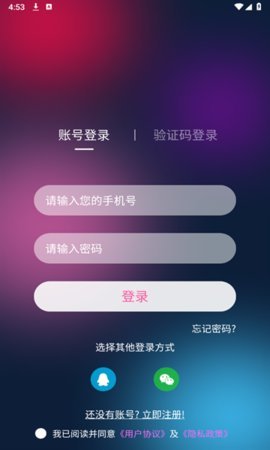 游条 1.0 安卓版 2