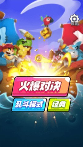 双人快乐竞赛2  安卓版 1