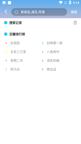 旗星影视 1.1.7 官方版 0