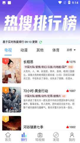 旗星影视 1.1.7 官方版 2