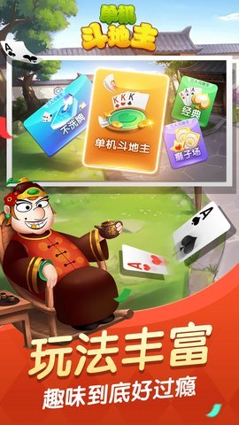单机斗地主边锋精简版腾讯服 7.1.11 最新版 2