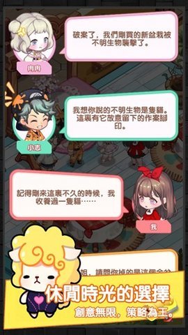 百合咖啡厅  安卓版 1