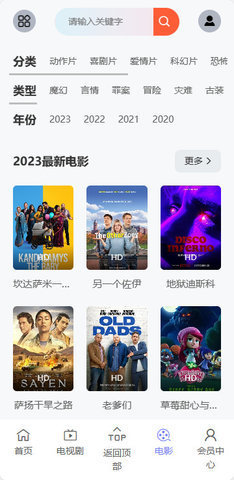 gpt影视 1.0 正版 2