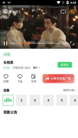 黄鱼视频 4.4.0 正版 3