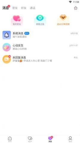 Hi圈 1.0.168 安卓版 2