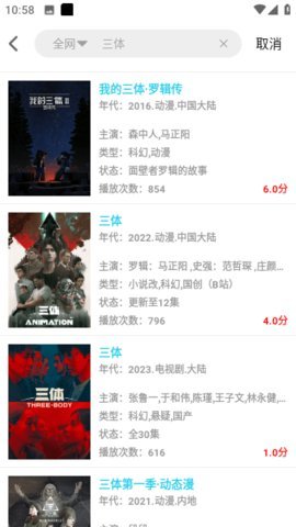 坤坤影视 6.0.4 安卓版 2