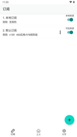 搞快点跳广告 1.10.4 安卓版 1