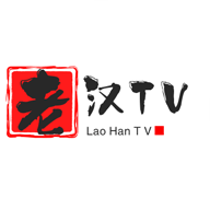 老汉tv免费版