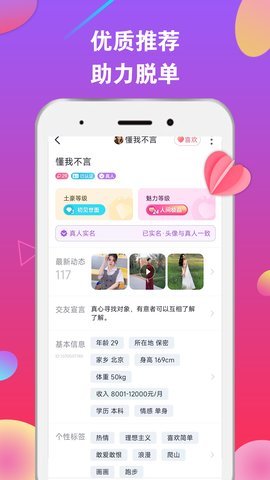 陌缘 1.4.7 最新版 1