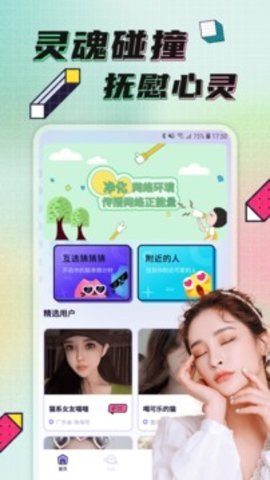 探花 4.0.6 正版 1