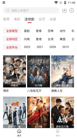 菲剧影视电视盒子版 2.2.5 正式版 2
