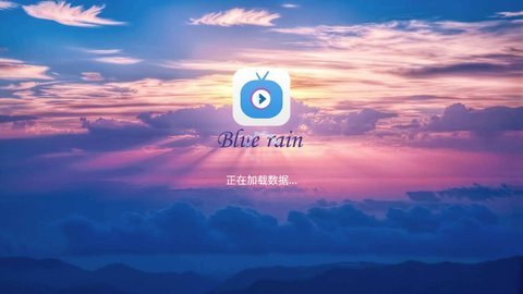 蓝雨TV 1.3.6 安卓版 1