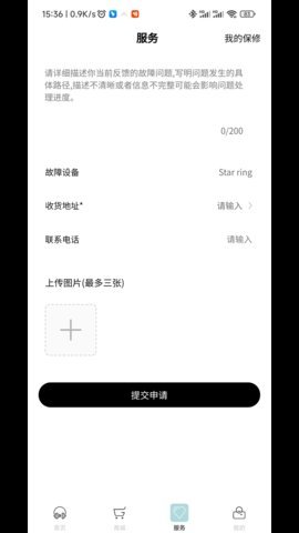 籁特易耳星环 1.0.0 安卓版 1