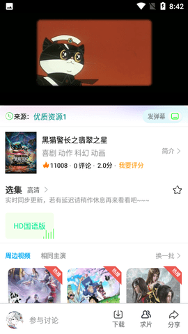 阿巴影视免费版 3.0.1 安卓版 3