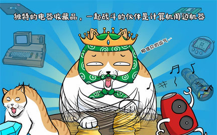 妖怪计算机 1.0 安卓版 2
