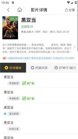 天空影视 6.5.2 官方版 2