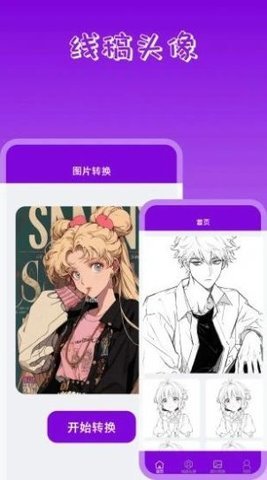 手机桌面壁纸精灵App安卓版 1.1 最新版 1