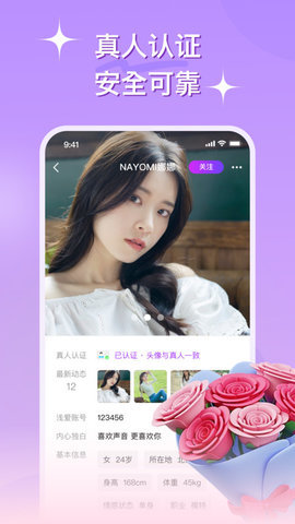 心连交友 2.5.03 安卓版 2