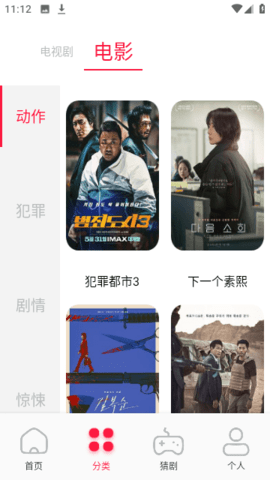 夜猫追剧达人 1.1 安卓版 2