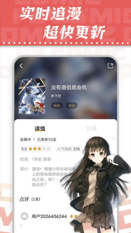 满天星漫画 2.3.8 官方版 2