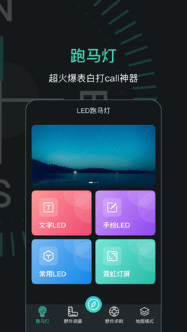 北斗天网 4.4.5 安卓版 3