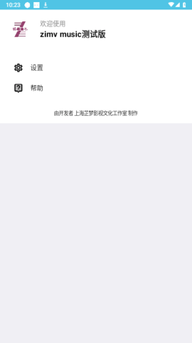 梓慕音乐 0.0.7 安卓版 2