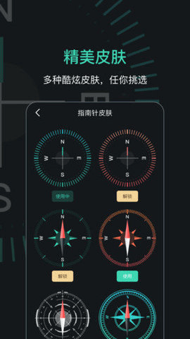 北斗天网 4.4.5 安卓版 1