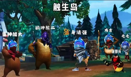 熊熊荣耀精英手机版 1.0 安卓版 1