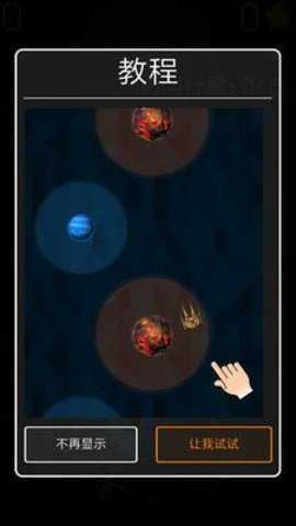 天天绕圈圈 1.2.5 安卓版 1