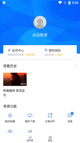 萝卜影视 1.0.7 官方版 1