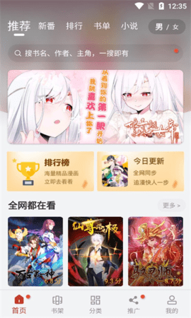 五六漫画 10.208 正版 1