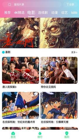 优众影视电视版 2.2.5 最新版 2