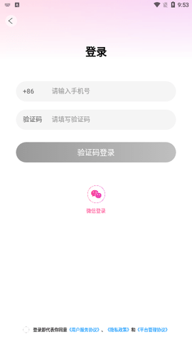 心邻交友 1.0.3 安卓版 2