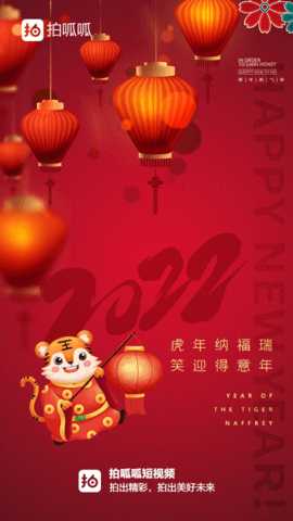 拍呱呱短视频 1.49.0.2208015 安卓版 3