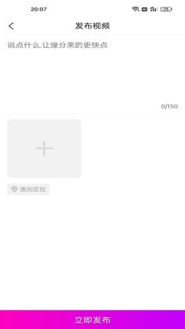 千百歌相亲平台 1.9.1 最新版 2